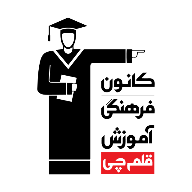 قلم چی