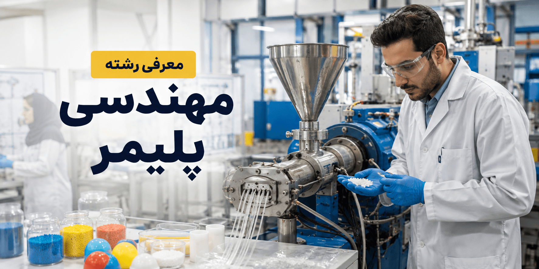 معرفی رشته مهندسی پزشکی؛ مهندس پزشکی در حال بررسی تجهیزات پیشرفته پزشکی در آزمایشگاه
