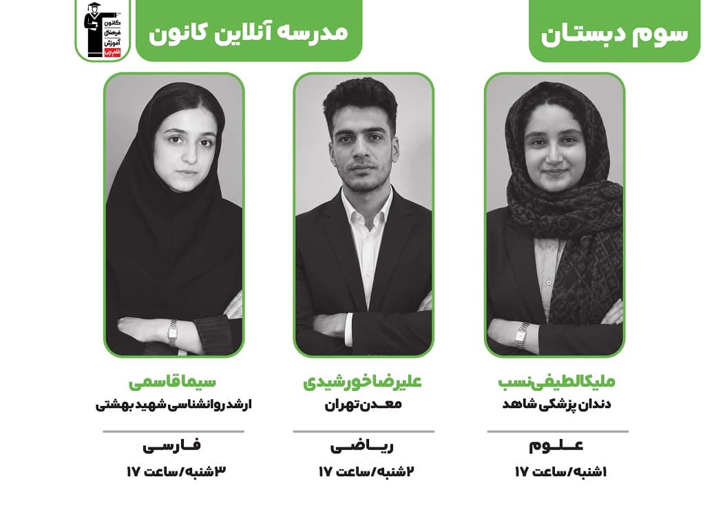 برنامه کلاس‌های پایه سوم دبستان