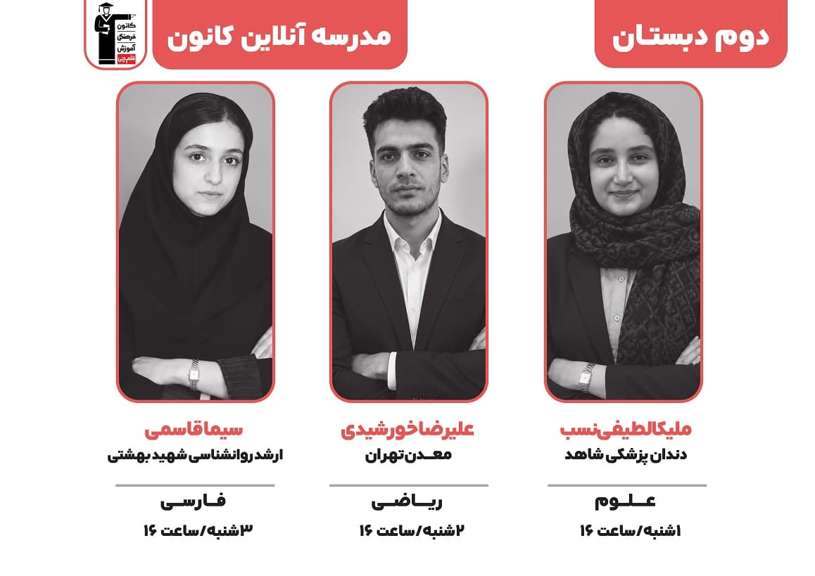 برنامه کلاس‌های پایه دوم دبستان
