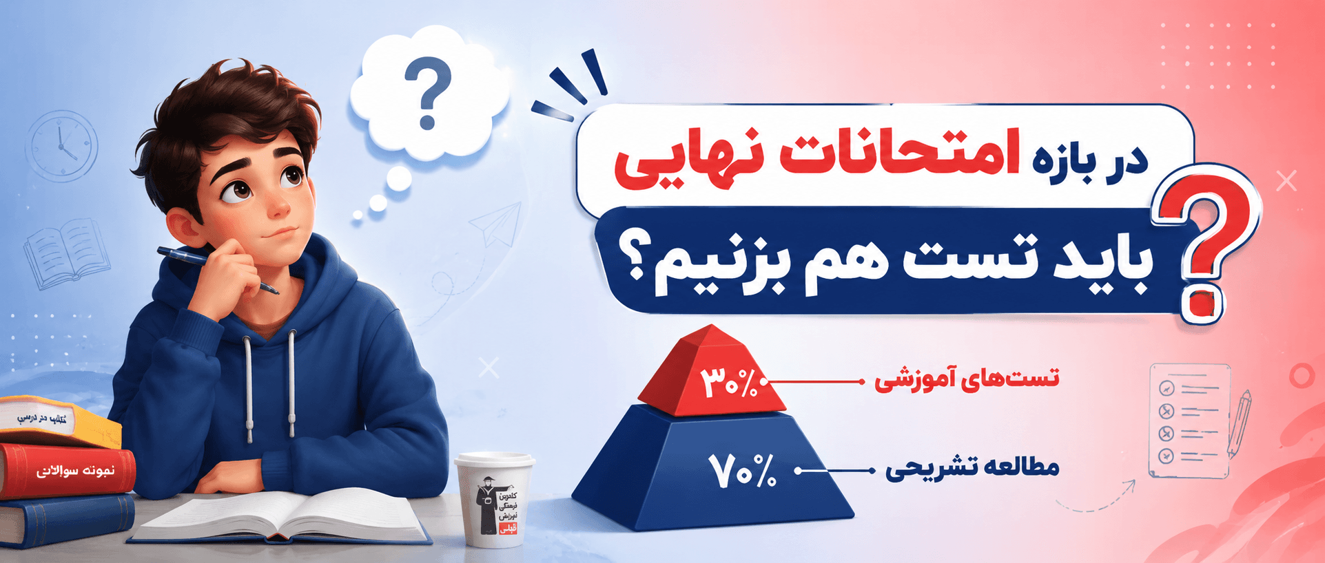 نهایی