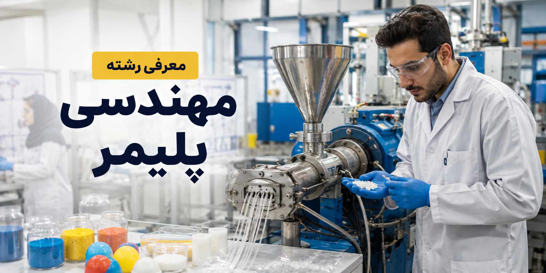 معرفی رشته مهندسی پزشکی؛ مهندس پزشکی در حال بررسی تجهیزات پیشرفته پزشکی در آزمایشگاه